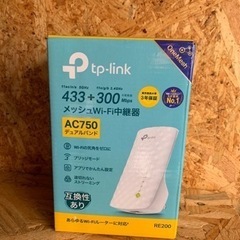 【ネット決済】Wi-Fi中継器