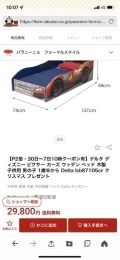 デルタ　ディズニー　ピクサーカーズウッデン　ベッド木製子供用