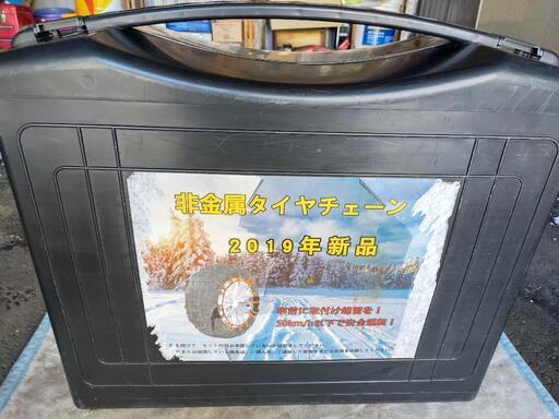 ⭐タイヤチェーン⭐非金属⭐取説付き⭐使用少ない⭐装着練習して下さい⭐送料無料⭐