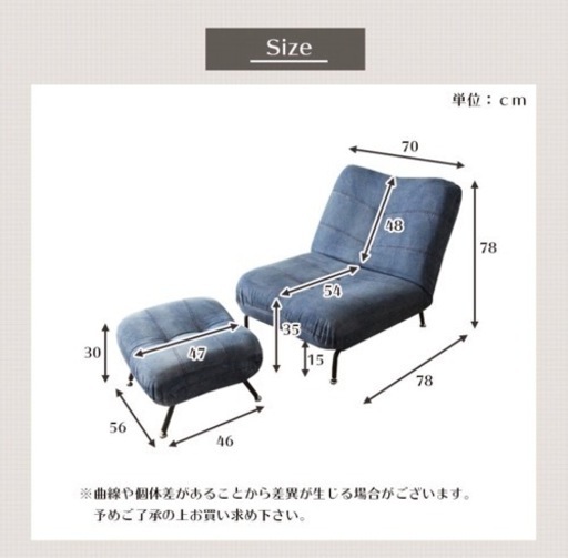 デニム 1人用ソファ