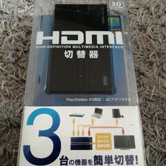 【値下げ】HDMI　切替器