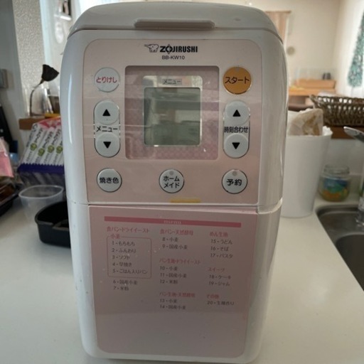 象印ホームベーカリー