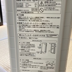 値下げしました富士通ゼネラル 脱臭機 プラズィオン 