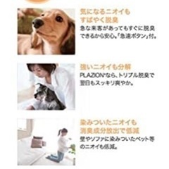 値下げしました富士通ゼネラル 脱臭機 プラズィオン 