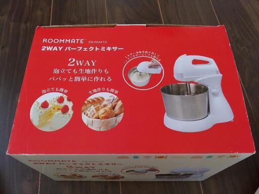 ROOMMATE　2wayパーフェクトミキサー