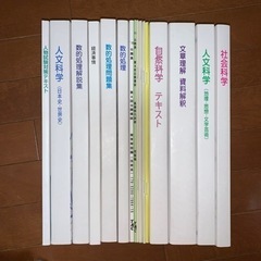 【年末年始処分】公務員試験参考書一式　国家公務員　市役所　面接　履歴書　SPI