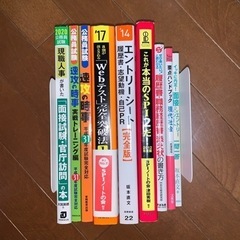 【年末年始処分】公務員試験参考書一式　国家公務員　市役所　面接　履歴書　SPI