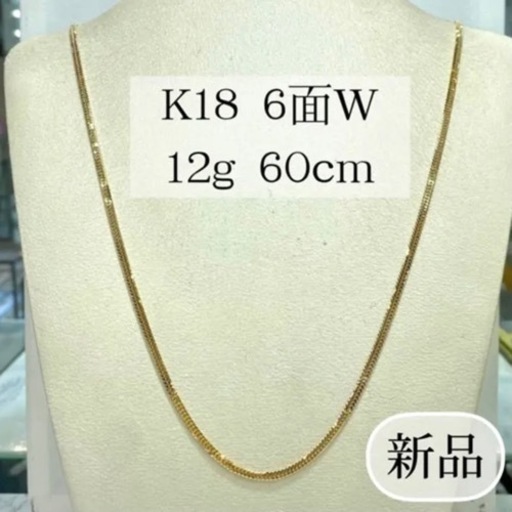 【新品】K18 6面W 12g 60cm [178]