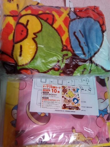 ミスド1100円福袋＋ブランケット