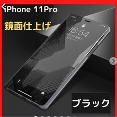 iPhone 11pro ミラー型ケース