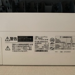 【2021/01/20迄】2020年製　MITSUBISHIエアコン