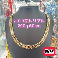 【ネット決済・配送可】【新品】 K18 8面トリプル（平）200...