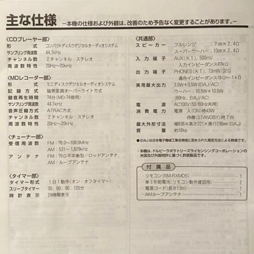 希少！美品！動作良好！Victor / ビクター RD-MD5
