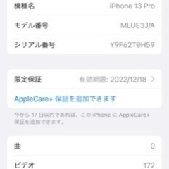 iPhone13pro128GB