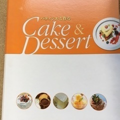 DeAGOSTINI パティシエと作るCake＆Dessert