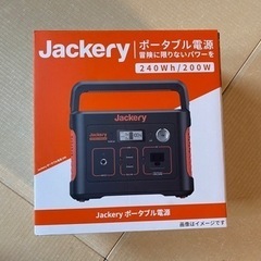 【ネット決済】Jackery ポータブル電源 240 購入半年