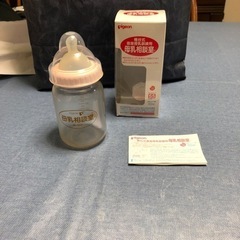 【ネット決済】桶谷式　母乳相談室　哺乳瓶