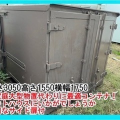 コンテナ 倉庫 犬小屋ペット小屋に 引き取り限定