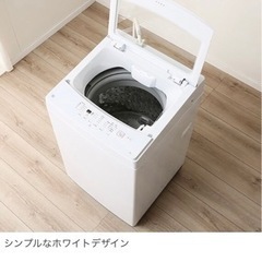 【ネット決済】ニトリ 6kg全自動洗濯機 中古美品