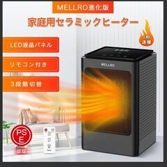 【新品・未使用】ヒーター セラミックヒーター 自動首振り 電気ス...