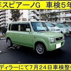 ■１８年　スピアーノＧ（アルトラパンＯＥＭ車）車検５年８月　ディ...