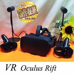 【VRヘッドセット】Oculus Rift