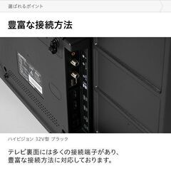 テレビ TV 32型 32インチ ハイビジョン 送料無料 高画質 液晶テレビ 録画機能付き 外付けHDD録画機能 3波 地デジ BS CS ハイビジョン液晶テレビ