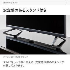 テレビ TV 32型 32インチ ハイビジョン 送料無料 高画質 液晶テレビ 録画機能付き 外付けHDD録画機能 3波 地デジ BS CS ハイビジョン液晶テレビ