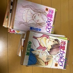 恋愛カタログの中古が安い 激安で譲ります 無料であげます ジモティー