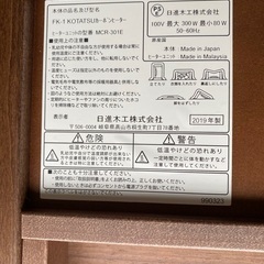 【アクタス】【価格交渉可】FK-1 コタツ ウォールナット 直径120cm