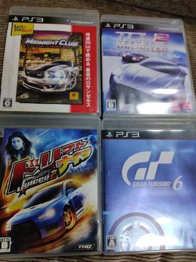 処分値下げ Ps3ソフト4本セット レースゲーム とーちゃん 中頭のテレビゲーム プレイステーション の中古あげます 譲ります ジモティーで不用品の処分 処分値下げ Ps3ソフト4本セット レースゲーム とーちゃん 中頭のテレビゲーム プレイステーション の中古あげます 譲ります ジモティーで不用品の処分