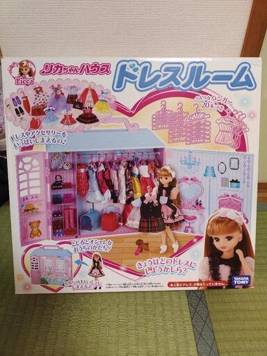 リカちゃんドレスルーム ヤス たまプラーザのおもちゃ 人形 の中古あげます 譲ります ジモティーで不用品の処分