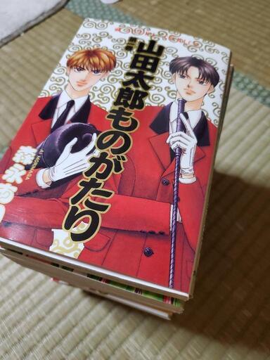 無料 4日まで 山田太郎ものがたり 森永あい 全巻 こまい 備前西市のマンガ コミック アニメの中古あげます 譲ります ジモティーで不用品の処分