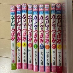 ないしょのつぼみ  めばえ&1〜8巻　全巻セット