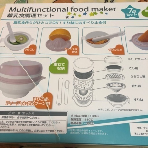 離乳食調理セット 中古 Sora 相模原の子供用品の中古あげます 譲ります ジモティーで不用品の処分