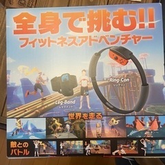 リングフィットネスアドベンチャー&スイッチセット