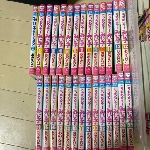 こっちむいて みい子 1 27巻 みい子で す まきまき 光が丘のマンガ コミック アニメの中古あげます 譲ります ジモティーで不用品の処分 こっちむいて みい子 1 27巻 みい子で す まきまき 光が丘のマンガ コミック アニメの中古あげます 譲ります ジモティーで不用品の処分