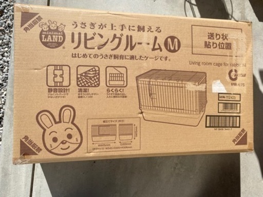 【値下げ交渉可】新品未開封:小動物用ゲージ