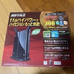 BUFFALO  無線LAN WZR-AG-3000H 値下げしました