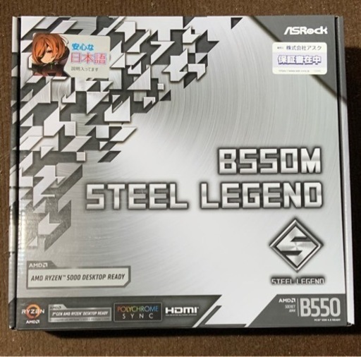 ASRock B550m steel legend