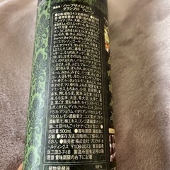 EstheProLabo ハーブザイム 113 グランプロ プレーン 500ml