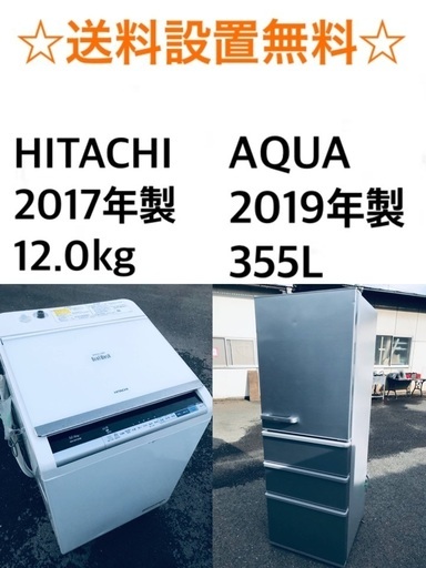 ★送料・設置無料★  12.0kg大型家電セット☆冷蔵庫・洗濯機 2点セット✨