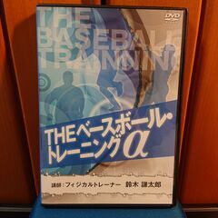 ★購入者決定しました★　【値引き：6000→3500】野球教材D...