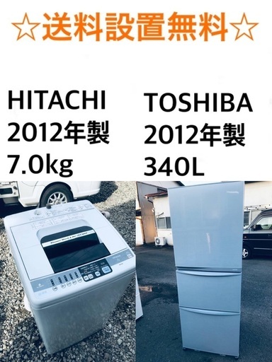 ★送料・設置無料★  7.0kg大型家電セット☆冷蔵庫・洗濯機 2点セット✨