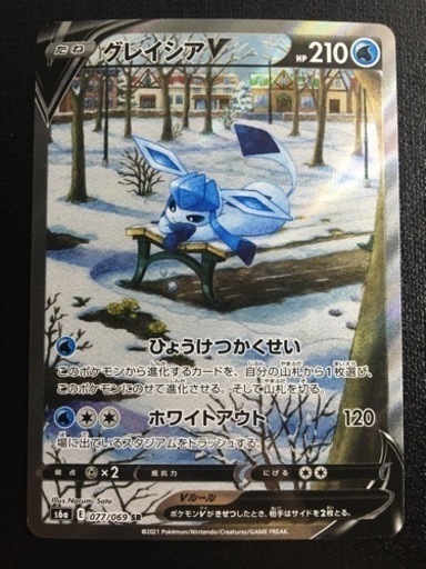 ポケモンカードグレイシアv Sa Maru 播磨高岡のおもちゃの中古あげます 譲ります ジモティーで不用品の処分