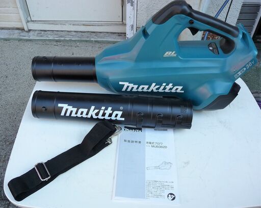 ☆マキタ Makita MUB362D 充電式ブロワ◆外での清掃や木工機械・農機具等の洗浄、乾燥に