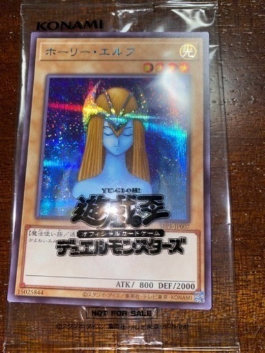 遊戯王　ブルシクホーリーエルフ