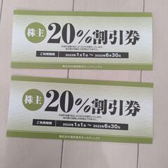 今治イオン内・新居浜イオン内　おむらいす亭　割引