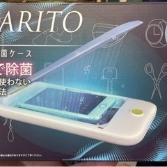 【ネット決済】sararito UVマルチ除菌ケース 新品未開封