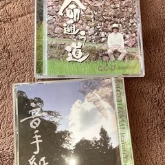 柳井勇　ケーナ演奏CDアルバム２枚「命通う道」「音手帳」